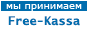 Free-kassa